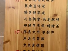 -碧水豪园·足浴·SPA·汗蒸·那须汤泉(中山东路店)