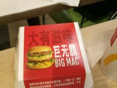 -麦当劳(望京国际商业中心店)