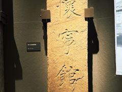 -宣南文化博物馆