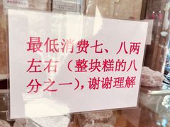 -杨招娣糕点(装驾桥巷店)