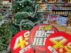 -世纪联华超市(江城店)
