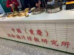 -流浪地图剁椒卤汁拌饭(未来城购物广场店)