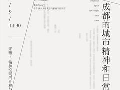 -三联韬奋书店(宽窄巷子店)