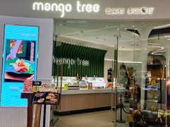 -mango tree芒果树泰国餐厅(青岛万象城店)