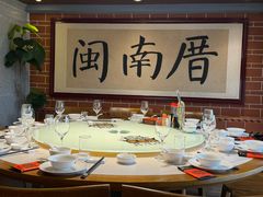-闽南厝·闽南菜(福隆店)