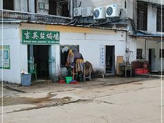 -吉英盐焗鸡(文中路店)