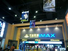 -万达影城(安吉万达广场IMAX店)