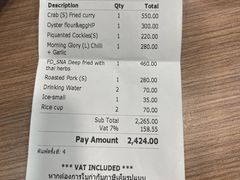 -建兴酒家(班塔通分店)