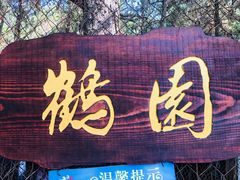 -鄱阳湖国家湿地公园