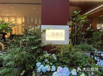 特别美的一个书店，隐藏在恒基旭辉天地中