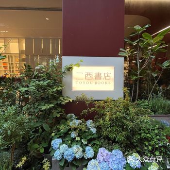 特别美的一个书店，隐藏在恒基旭辉天地中