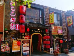 -孔乙己酒家(虹桥路店)