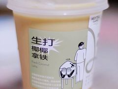 生打椰椰冻拿铁-喜茶(上海打浦桥日月光gelato lab+店)