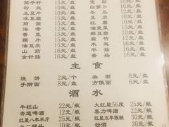 菜单-前门张记涮肉(前门店)