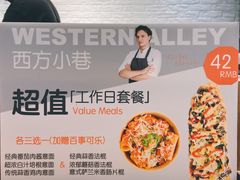 -西方小巷 Western Alley·欧洲街头小吃(时尚天河店)