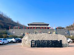 -白鹿原影视城