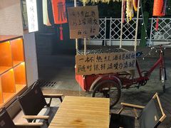 -贰醒·私房小院烧烤 (太古里店)