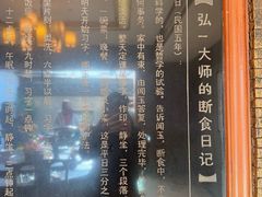 -宋宴(虎跑店)