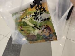-爸爸糖吐司面包(宁波世纪东方店)