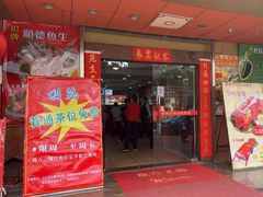 -吉莲利苑海鲜酒家(珠海拱北29年老字号店)