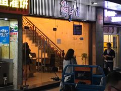 -鲜芋仙(常州吾悦国际广场店)