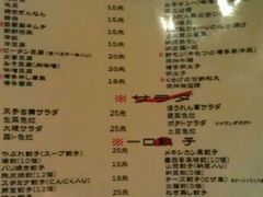 菜单-天手古舞居酒屋(889广场店)