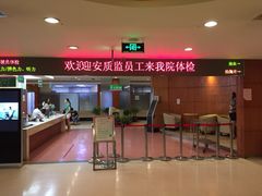 东方医院体检中心-上海市东方医院-体检中心