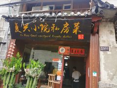 门面-阿鹏故事云南野生菌火锅(人民路店)