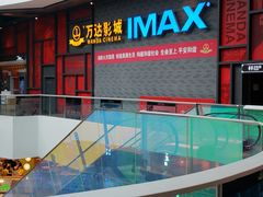 -万达影城(西铁营万达广场IMAX店)