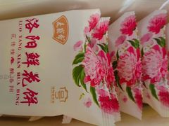 -洛阳麦盛斋糕点店(中州路店)