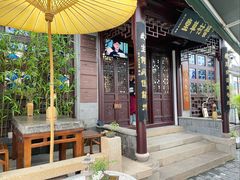 -蟹村草堂·苏式园林人文农家·大闸蟹