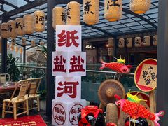 -纸盐河码头火锅(十八梯店)