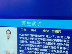 -上海广德中医门诊部