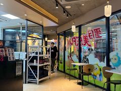 -达美乐比萨(南京路店)