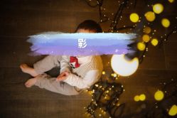 -婴爱儿童摄影 BabyloveStudio(中山门店)