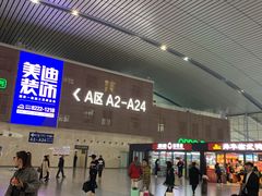 -长沙南站高铁贵宾厅