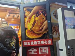 -馕王(西虹路店)