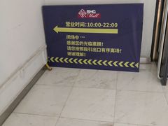 -北京华联购物中心(同成街店)