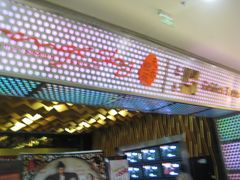 -橙天嘉禾影城(苏州印象城店)