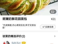 -风车面包
