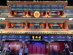 -北京前门大栅栏