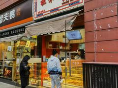 -老香港祖味世家蛋糕(金街美地店)