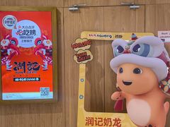-润记·广东餐馆(苏州中心店)