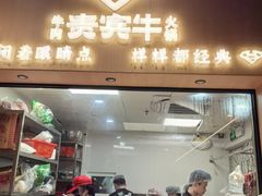 -贵宾牛·潮汕牛肉火锅(珠池总店)
