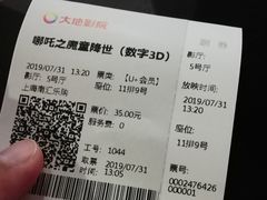 -大地影院(上海南汇店)