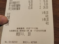 账单-萨莉亚意式餐厅(南京万达茂店)