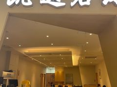 -张凯达·深海石斑鱼潮汕火锅(十五年品牌•虹桥天街店)