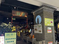 -绿茶餐厅(哈尔滨凯德店)