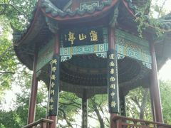 -乌山风景区