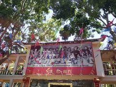 -红色娘子军纪念园